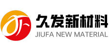安徽久發(fā)新材料科技有限公司